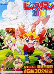 Poster Anime Bikkuriman 2000