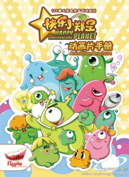 Anime Poster: Kuaile Xiao Zheng Xing
