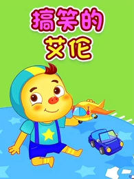 Poster Anime: Gaoxiao de Ai Lun