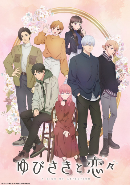 Gambar Anime: Yubisaki to Renren