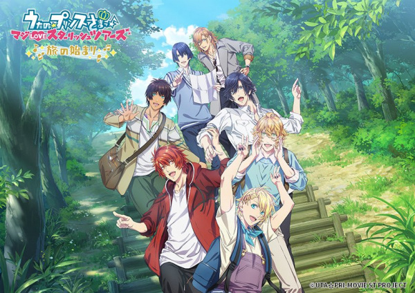 Gambar Anime: Uta no☆Prince-sama♪ Maji Love ST☆RISH Tours: Tabi no Hajimari