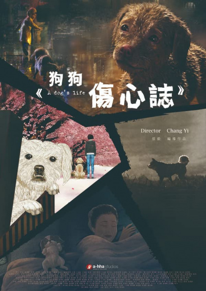 Anime Poster: Gou Gou Shangxin Zhi