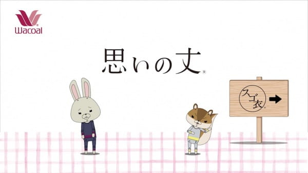 Anime Poster: Kamiusagi Rope x Wacoal