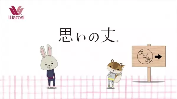 Gambar Anime: Kamiusagi Rope x Wacoal