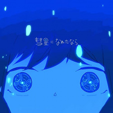 Poster Anime Suisei ni Nareta Nara