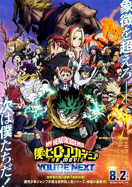 Poster Anime: Boku no Hero Academia the Movie 4: You're Next