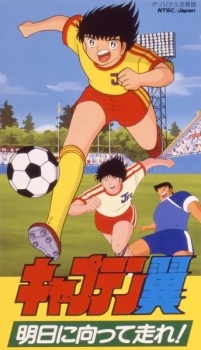 Gambar Anime Captain Tsubasa: Asu ni Mukatte Hashire!