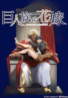Poster Anime Kyojinzoku no Hanayome