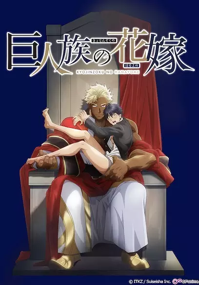 Poster Anime: Kyojinzoku no Hanayome