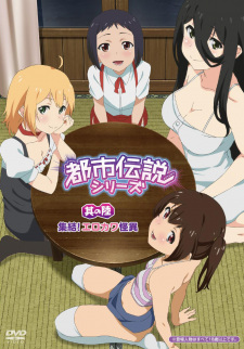 Poster Anime Toshi Densetsu Series