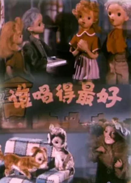Gambar Anime: Shui Chang De Zui Hao