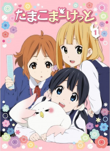 Poster Anime Tamako Market Specials