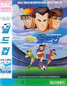 Poster Anime: Naeireun Woldeukeop