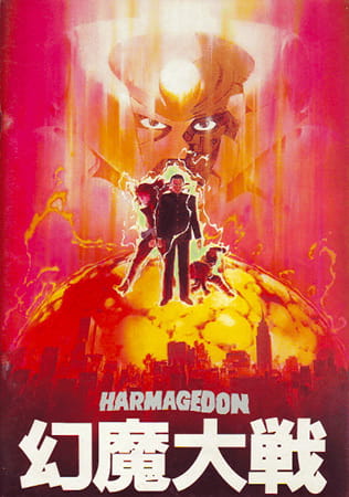 Anime Poster: Genma Taisen