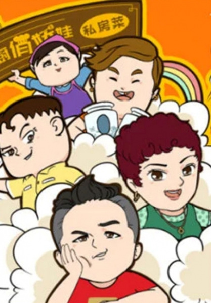 Gambar Anime: Weilai Xifu Bendi Lang