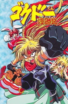 Poster Anime Gokudou-kun Manyuuki