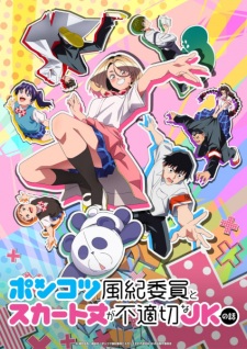 Poster Anime Ponkotsu Fuuki Iin to Skirt-take ga Futekisetsu na JK no Hanashi