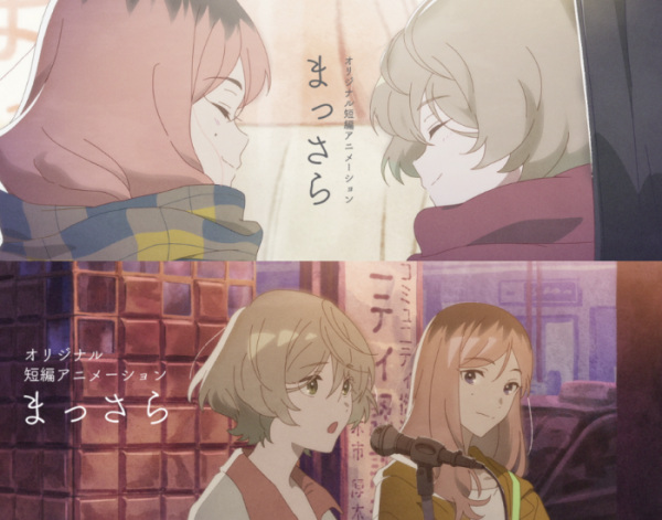 Anime Poster: Massara
