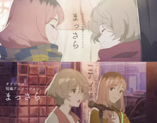 Poster Anime: Massara