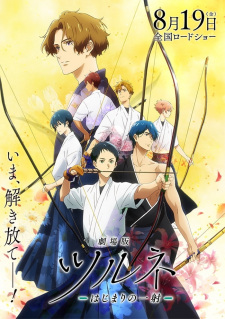 Poster Anime Tsurune Movie: Hajimari no Issha