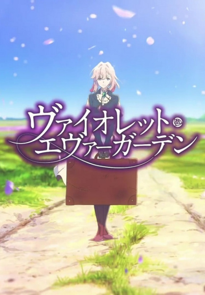 Poster Anime: Violet Evergarden CMs