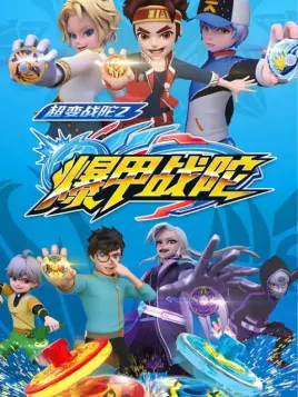 Gambar Anime: Chao Bian Zhan Tuo: Bao Jia Zhan Tuo