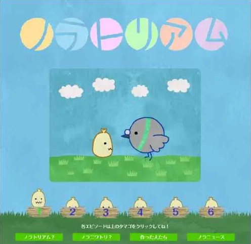 Poster Anime: Noratorium