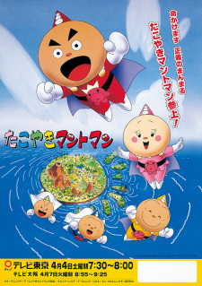 Poster Anime Takoyaki Mant-Man