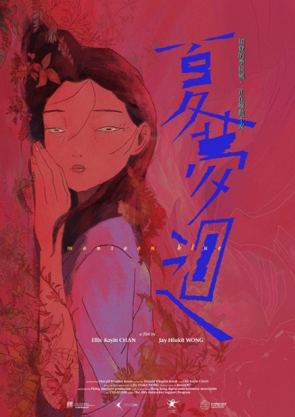 Gambar Anime: Xia Meng Hui