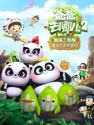 Gambar Anime: Baba Qu Nar 2
