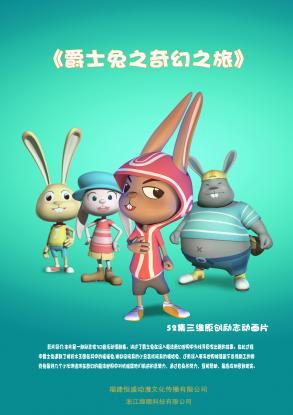 Poster Anime: Jueshi Tu: Qihuan Zhi Lu