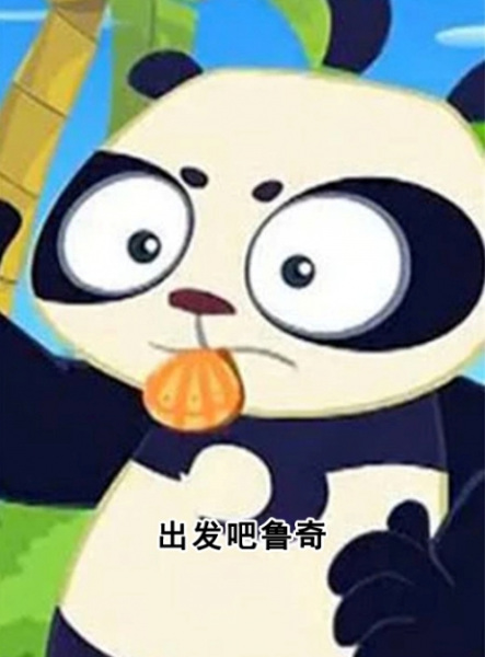 Poster Anime: Chufa Ba Lu Qi