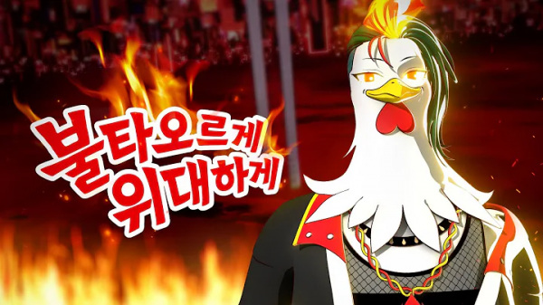 Anime image: Sesangui Gijuneul Bultaewola! Buldalgbokkeummyeon