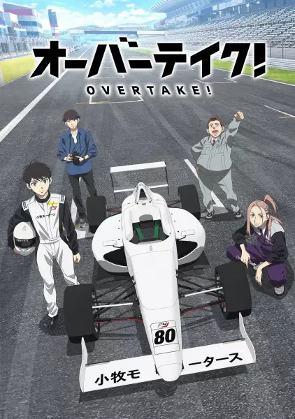 Poster Anime: Overtake!