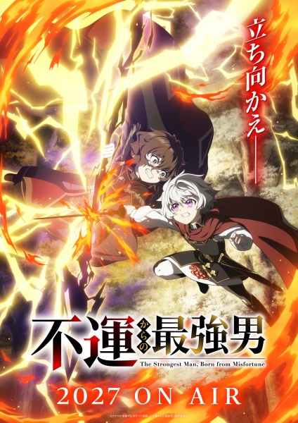 Gambar Anime: Fuun kara no Saikyou Otoko