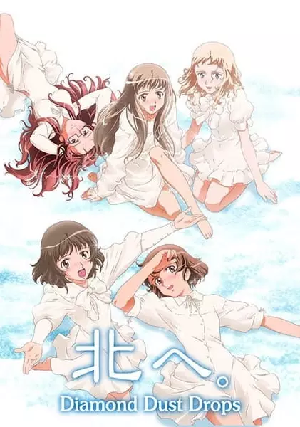 Poster Anime: Kita e.: Diamond Dust Drops