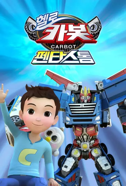 Gambar Anime: Hello Carbot Specials: Pentastorm