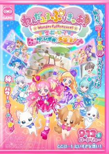 Poster Anime Wonderful Precure! Movie: Dokidoki Game no Sekai de Daibouken!