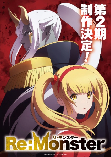 Anime image: Re:Monster 2nd Season