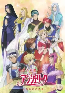 Gambar Anime Koisuru Tenshi Angelique: Kokoro no Mezameru Toki