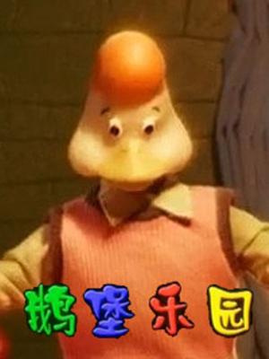 Poster Anime: E Bao Leyuan