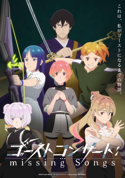 Anime Poster: Ghost Concert: Missing Songs