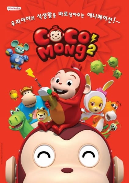 Gambar Anime: Cocomong 2