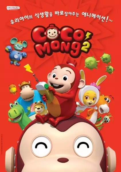 Gambar Anime: Cocomong 2