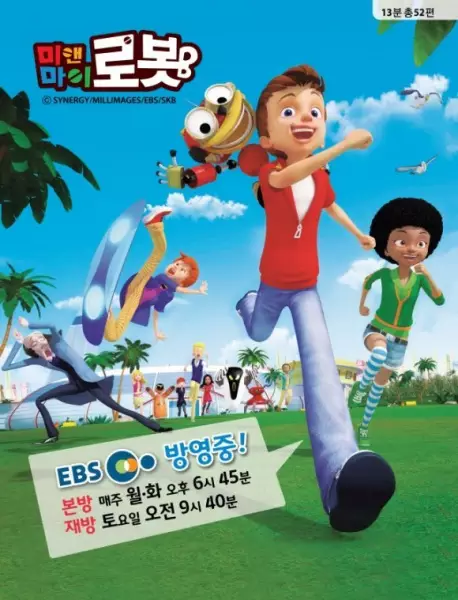 Poster Anime: Me & My Robot
