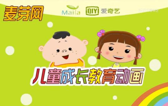 Poster Anime: Maiya Wang Ertong Chengzhang Jiaoyu Donghua