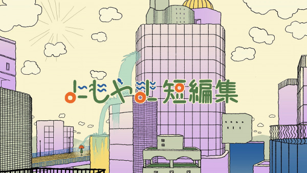Poster Anime: Yomoyama Tanpenshuu