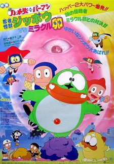 Poster Anime Ninja Hattori-kun Plus Perman: Ninja Kaijuu Jippou tai Miracle Tamago