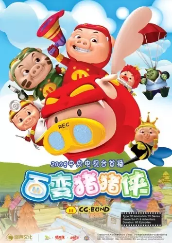 Gambar Anime: Bai Bian Zhu Zhu Xia