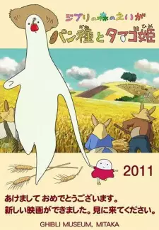 Gambar Anime Pandane to Tamago-hime